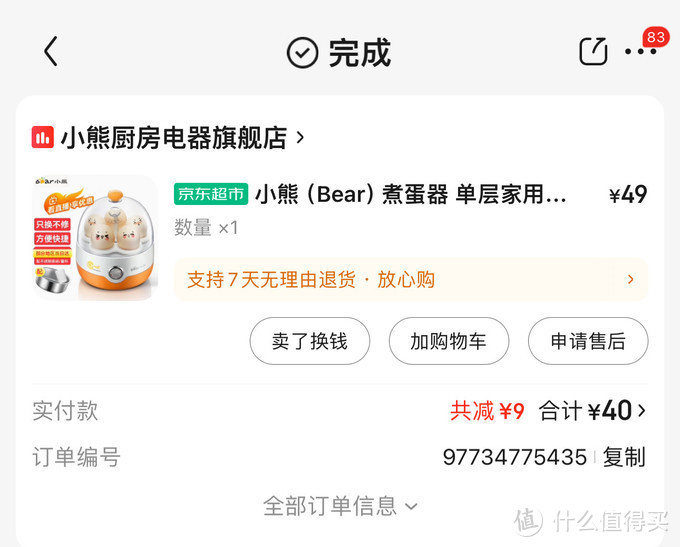 提名几个买来就吃灰的厨房小家电